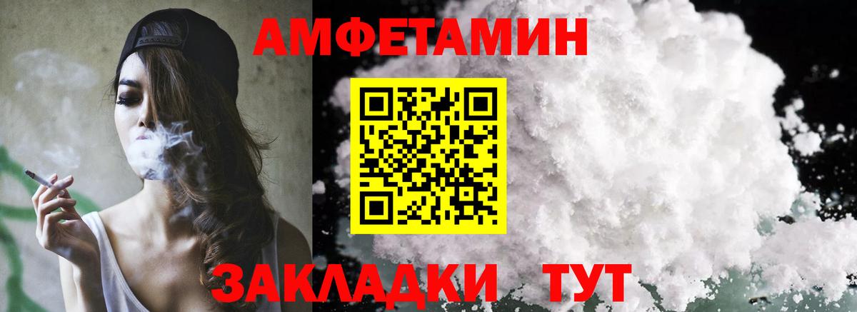 Амфетамин 97% Янаул