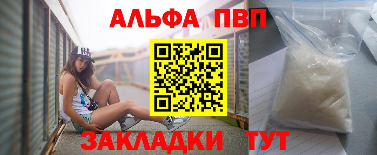 Alpha-PVP крисы CK Янаул