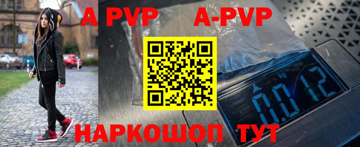 Альфа ПВП VHQ  Alpha-PVP мука  Вход с VPN  Alfa_PVP VHQ  Янаул 