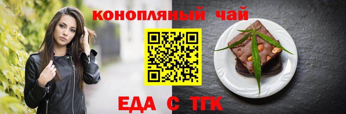 Янаул  Cannafood конопля  Вход с VPN 