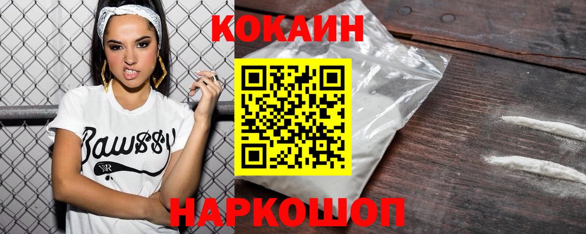 COCAIN Fish Scale  КОКАИН  Янаул  Вход с VPN 