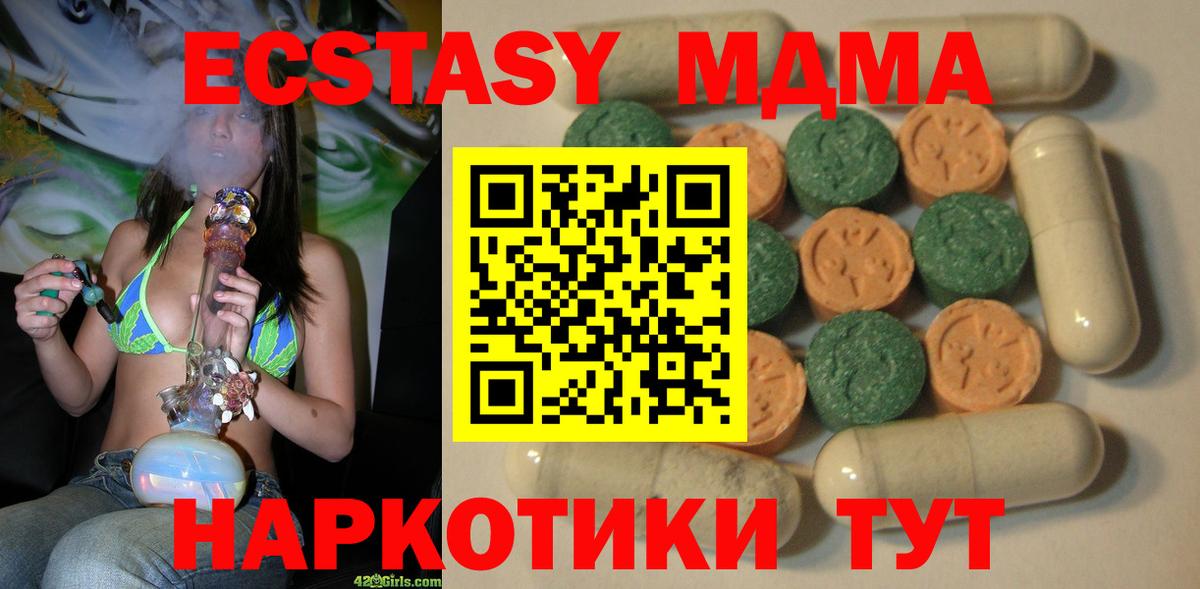 Экстази 280 MDMA  продажа наркотиков  ЭКСТАЗИ Punisher  Ecstasy  Янаул  Вход с VPN 