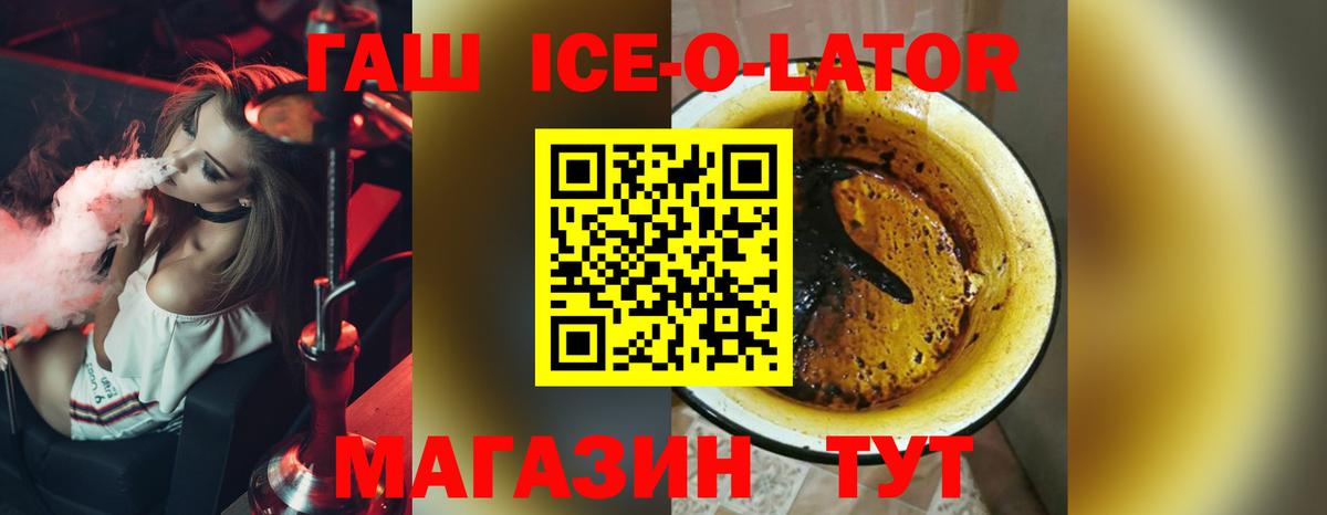 Гашиш 40% ТГК  ГАШИШ Premium  ГАШ  Вход с VPN  Янаул 