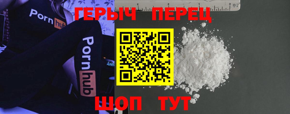 ГЕРОИН Heroin Янаул