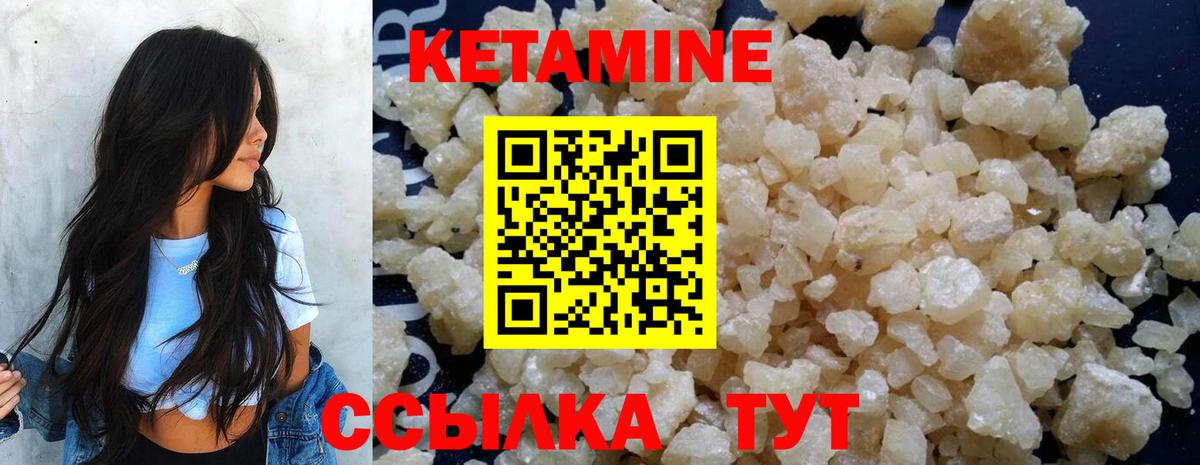 КЕТАМИН ketamine  Вход с VPN  Кетамин ketamine  Янаул 