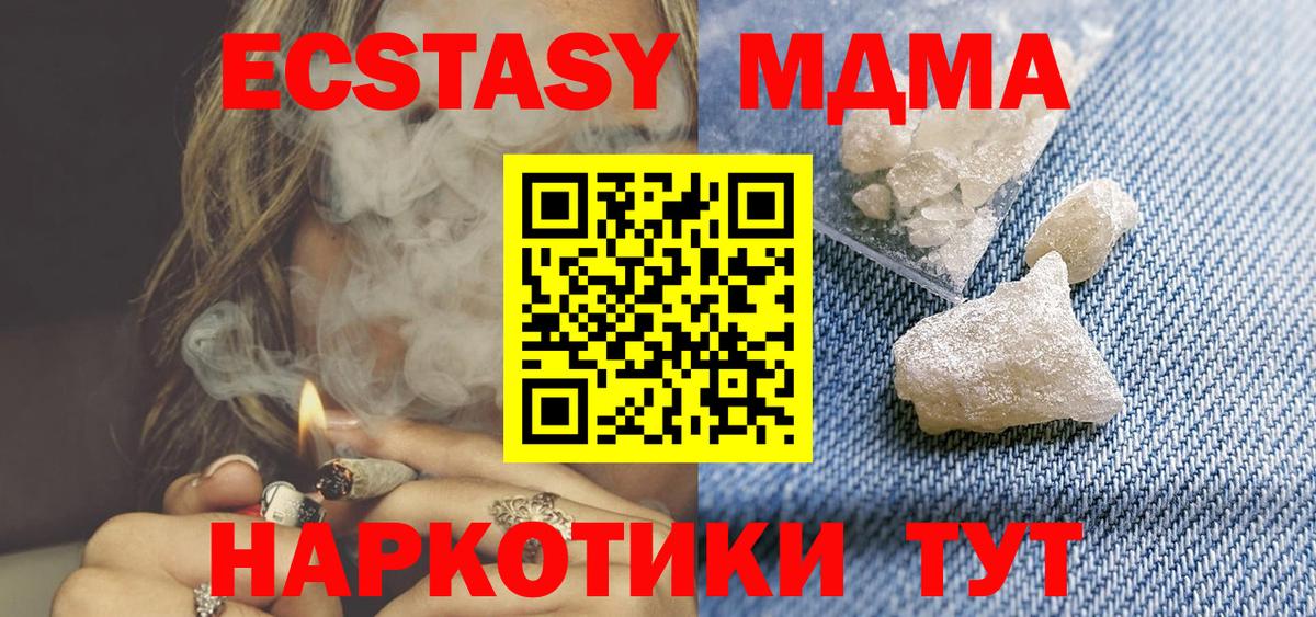 MDMA VHQ  Вход с VPN  МДМА молли  Янаул 
