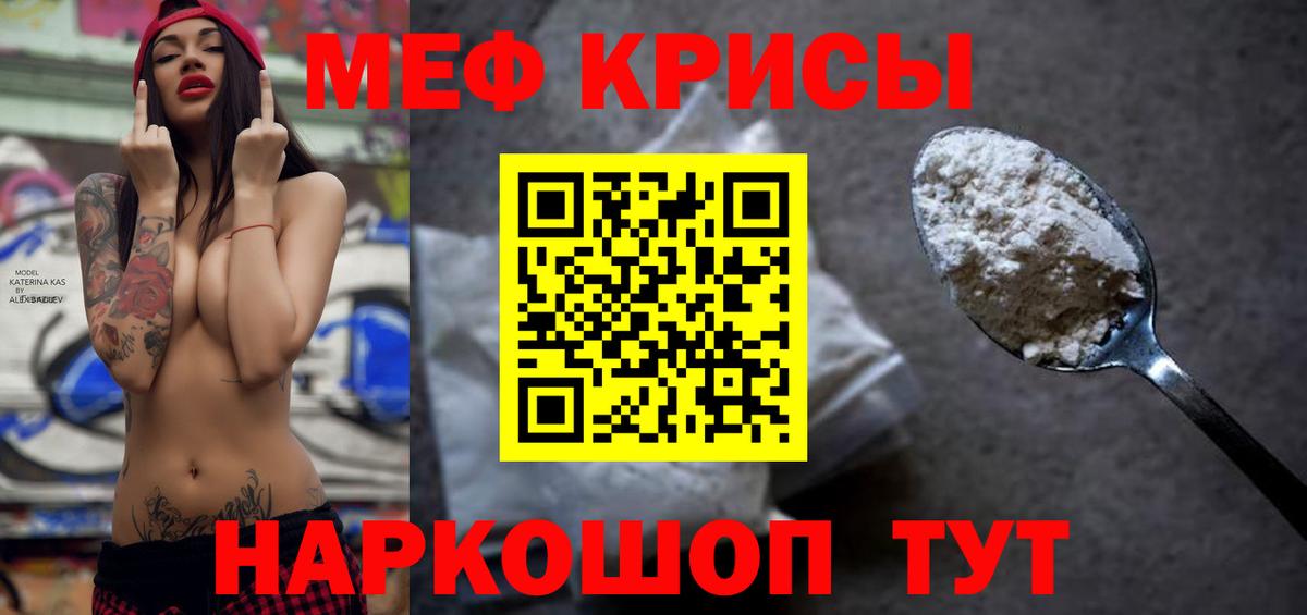 МЯУ-МЯУ мука  МЕФ 4 MMC  Меф  Янаул  Вход с VPN 