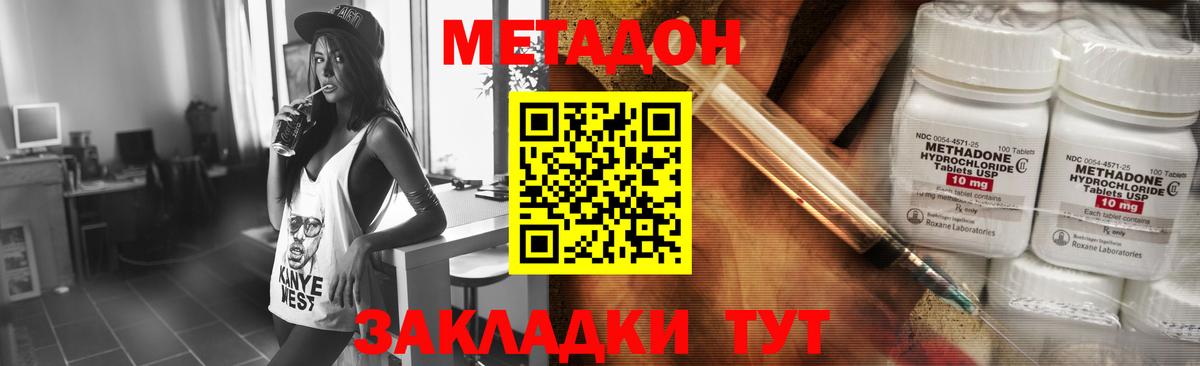 Метадон мёд Янаул