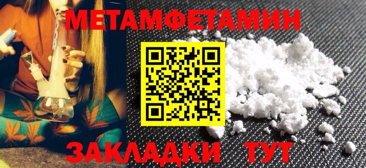Метамфетамин витя  Метамфетамин витя  Вход с VPN  Янаул 