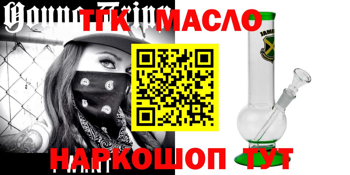 ТГК вейп Янаул