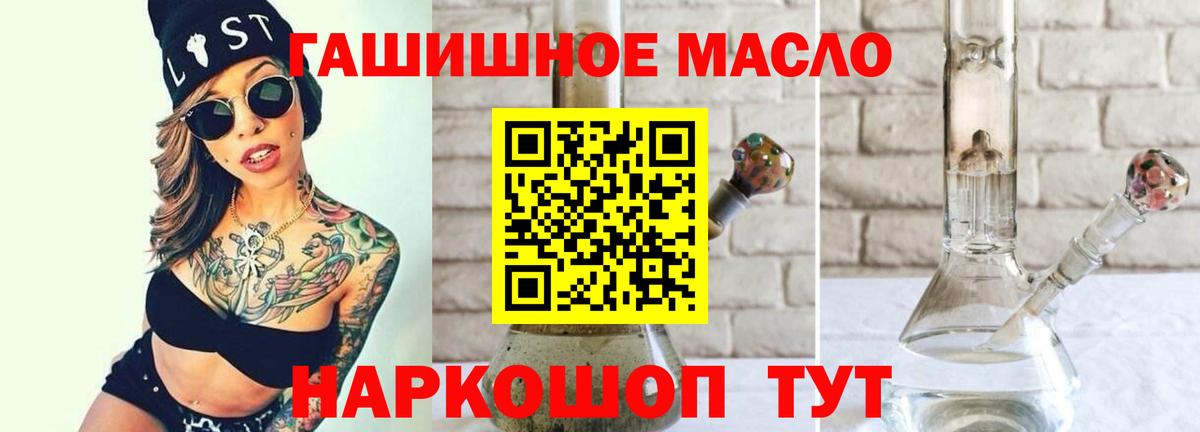 купить закладку  Дистиллят ТГК концентрат  Янаул  Вход с VPN  Дистиллят ТГК Wax 
